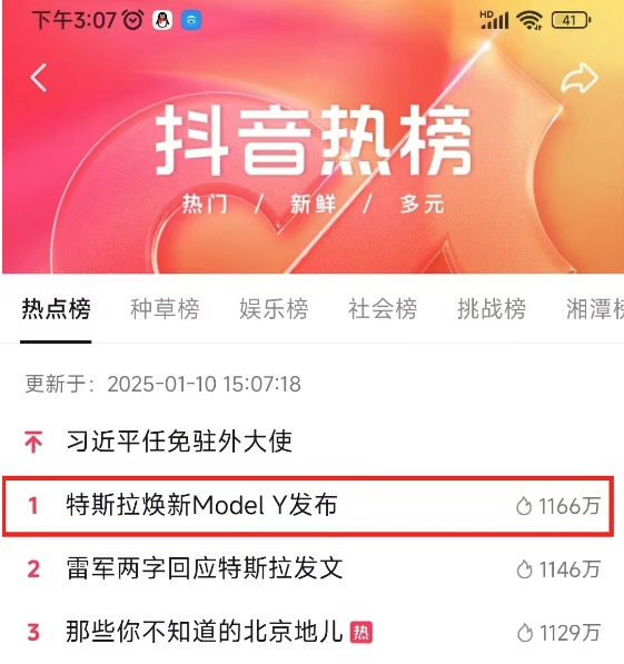 焕新Model Y长续航版涨价1万，后轮驱动版推出3年0息价格不变！插图17