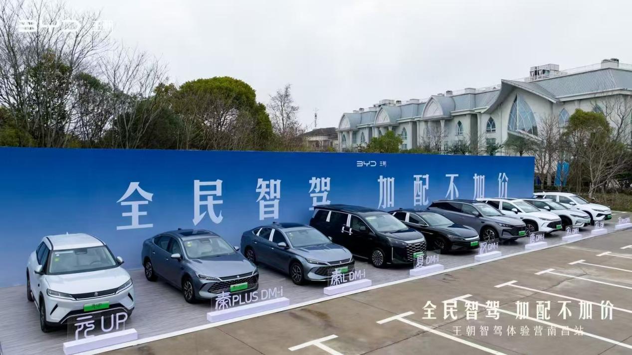 加配不加价，王朝全系智驾体验开启插图2