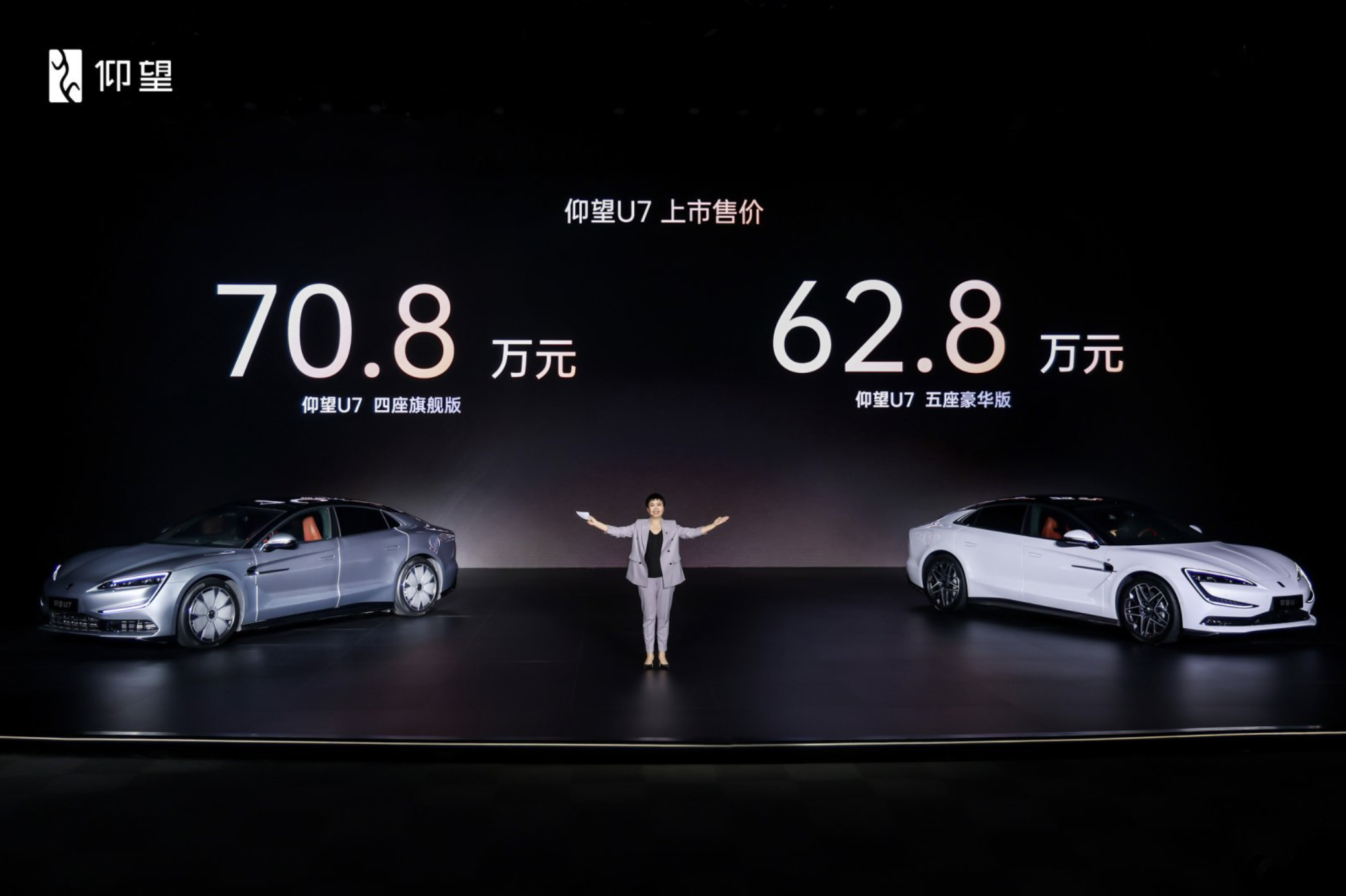 售62.8万起！仰望U7上市，又一国产大型轿车来袭