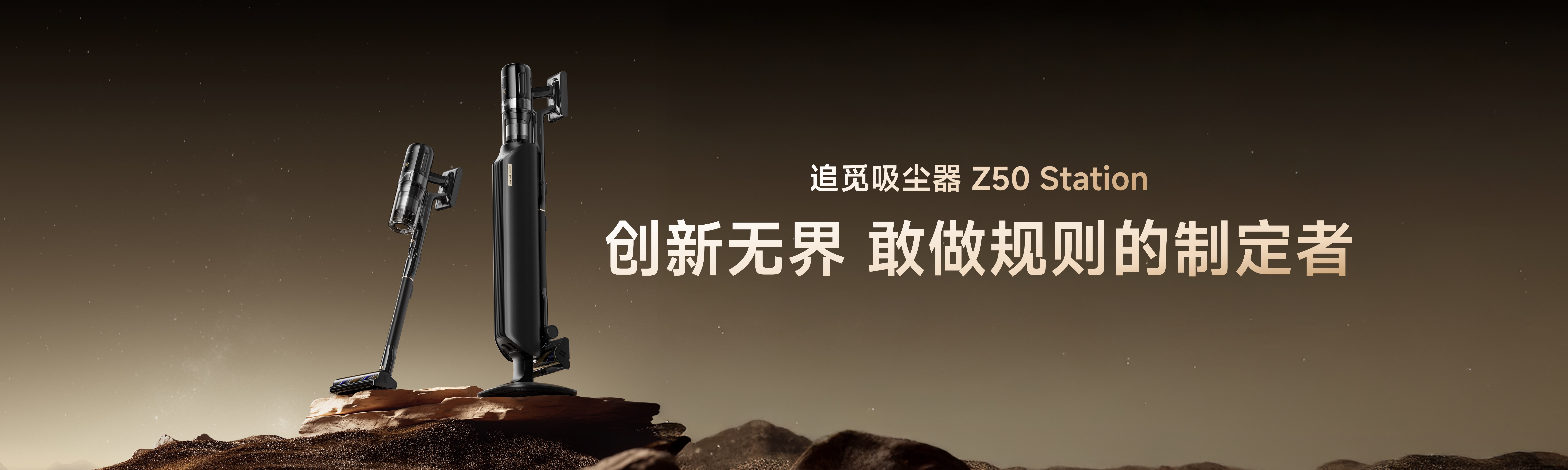 追觅科技以技术复利与生态扩张,引领全生态智能生活新时代插图4 追觅科技以技术复利与生态扩张,引领全生态智能生活新时代插图4