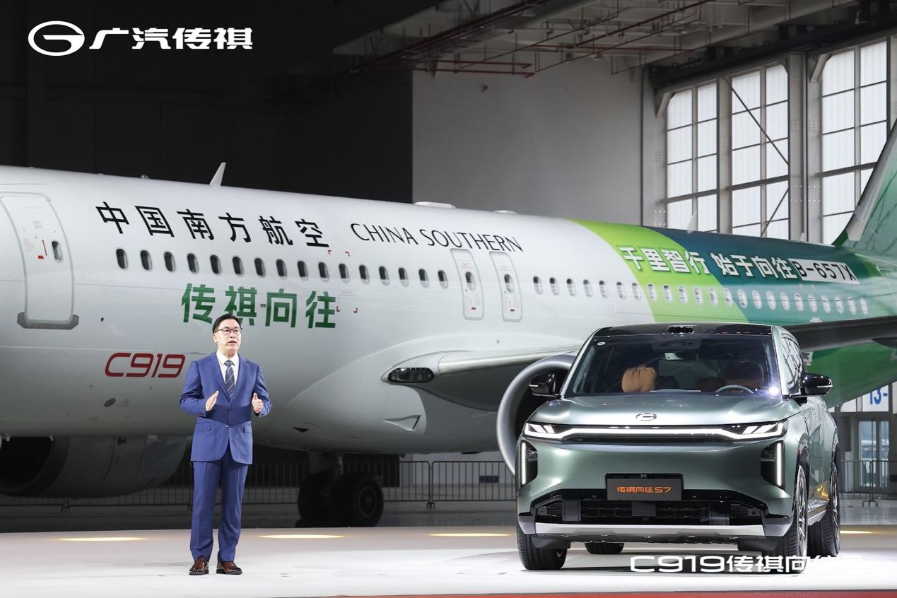 C919大飞机开进发布会,传祺向往定义高阶出行新标准插图7 C919大飞机开进发布会,传祺向往定义高阶出行新标准插图7