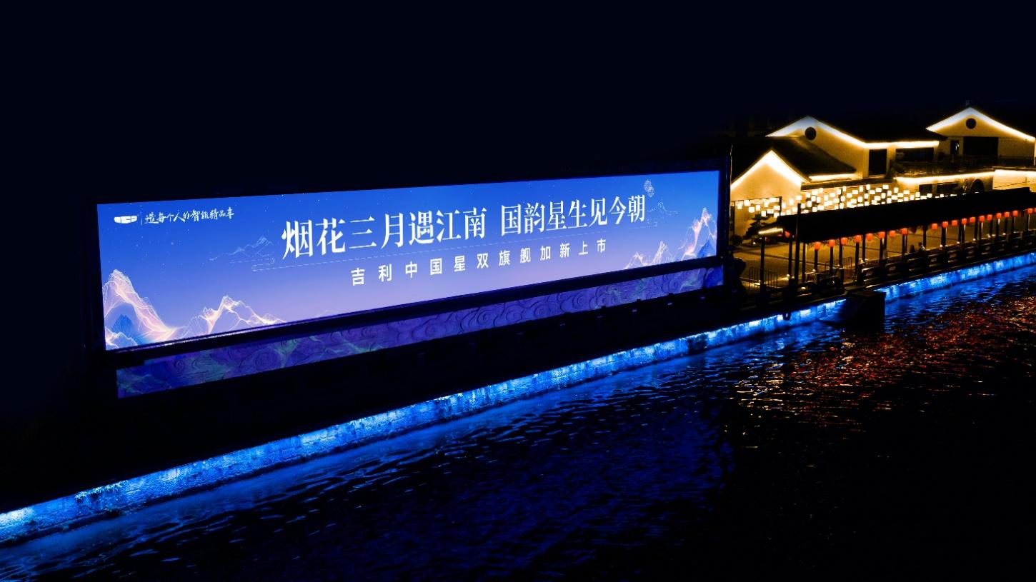 吉利中国星双旗舰加新上市，全系标配L2级智能驾驶辅助系统插图7