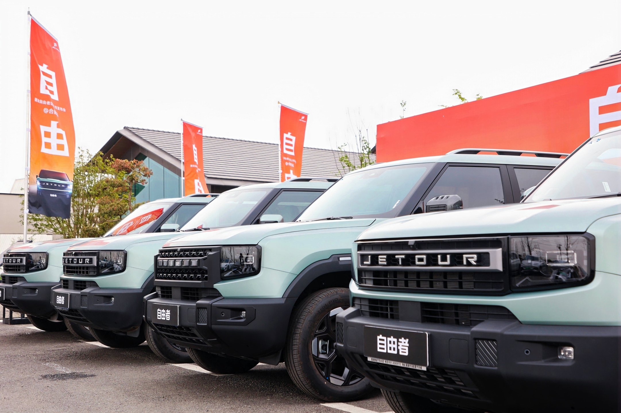 “自由”登陆合肥！捷途自由者12.49万起，开启公路旅行越野新篇插图1