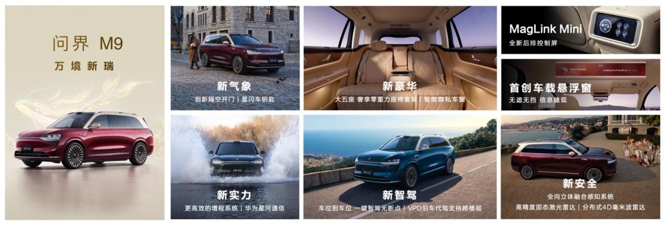 多款新品集中亮相,一文看懂华为Pura先锋盛典及鸿蒙智行新品发布会插图9 多款新品集中亮相,一文看懂华为Pura先锋盛典及鸿蒙智行新品发布会插图9