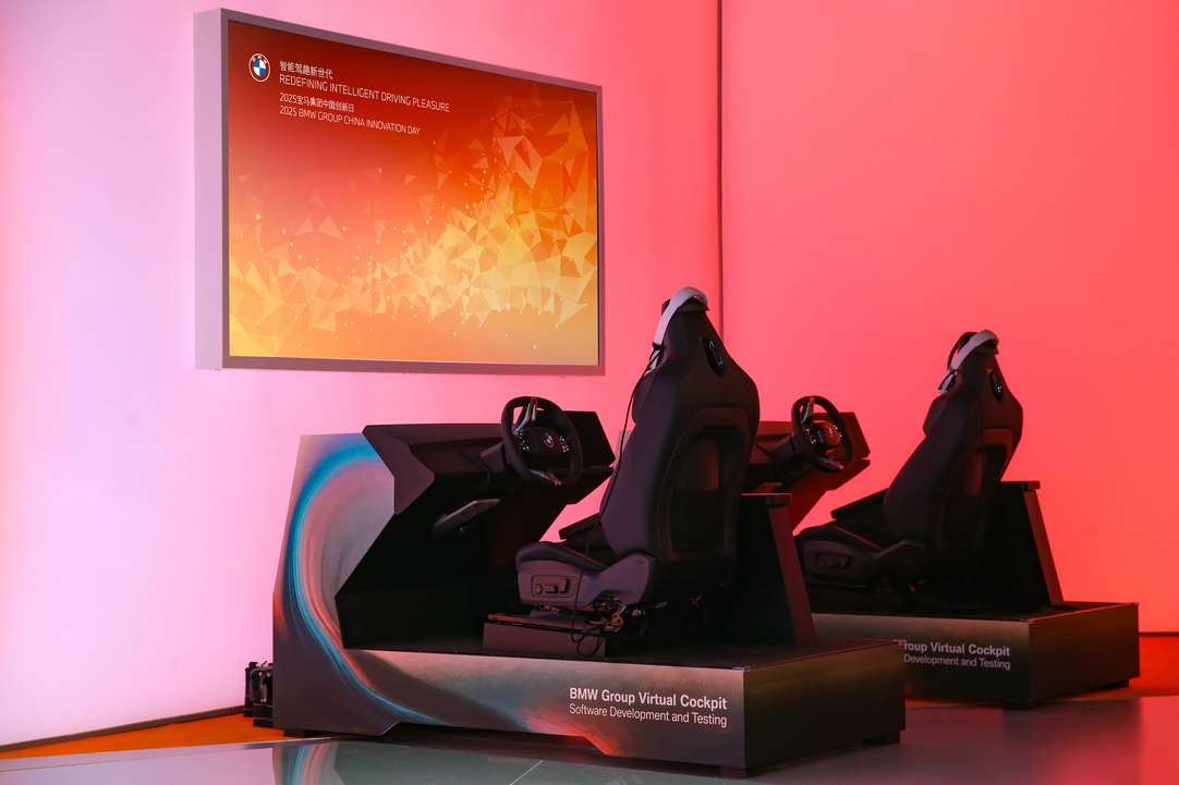 2025 BMW创新日举行 新世代智能座舱国内正式亮相插图8