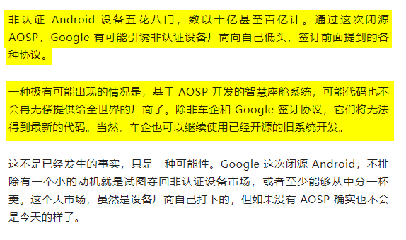 安卓闭源 谷歌辟谣 这事比你想的更逆天