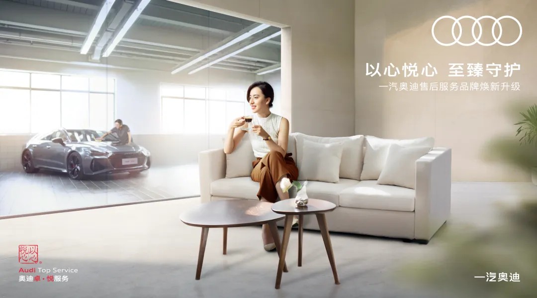 10店扩容+服务标准双升级 一汽奥迪打响豪华车渠道生态重构第一枪插图1