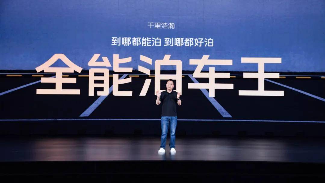 智驾平权时代：比亚迪、吉利、奇瑞如何改写行业规则？