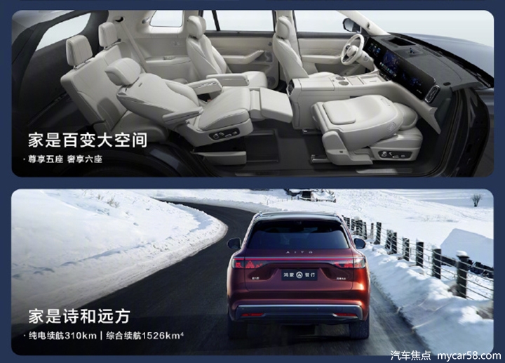 1小时小订7500辆?问界M8开启预售,36.8万元起插图2 1小时小订7500辆?问界M8开启预售,36.8万元起插图2