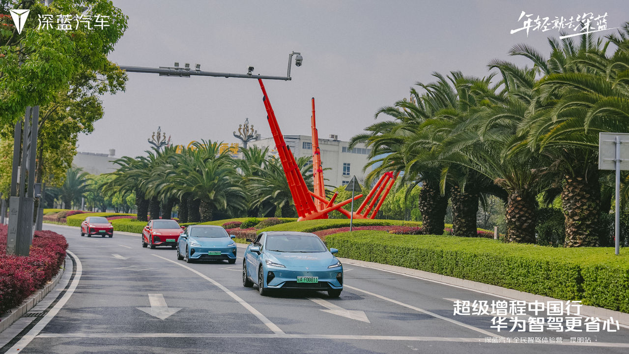 深蓝汽车在昆明举办专场试驾活动，加速“全民智驾”战略落地插图3