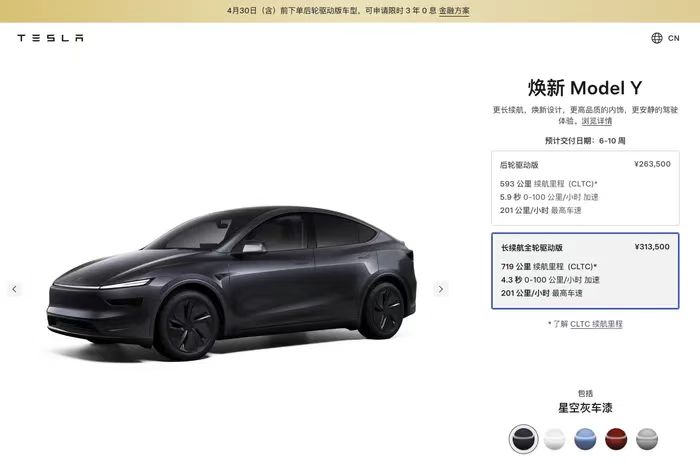 全轮驱动版涨价1万块！特斯拉在“逼着”消费者买后驱版Model Y？插图4