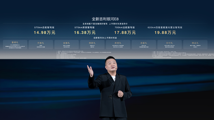 刘京说车丨全新吉利银河E8五大越级，AI科技赋能智能出行新体验插图