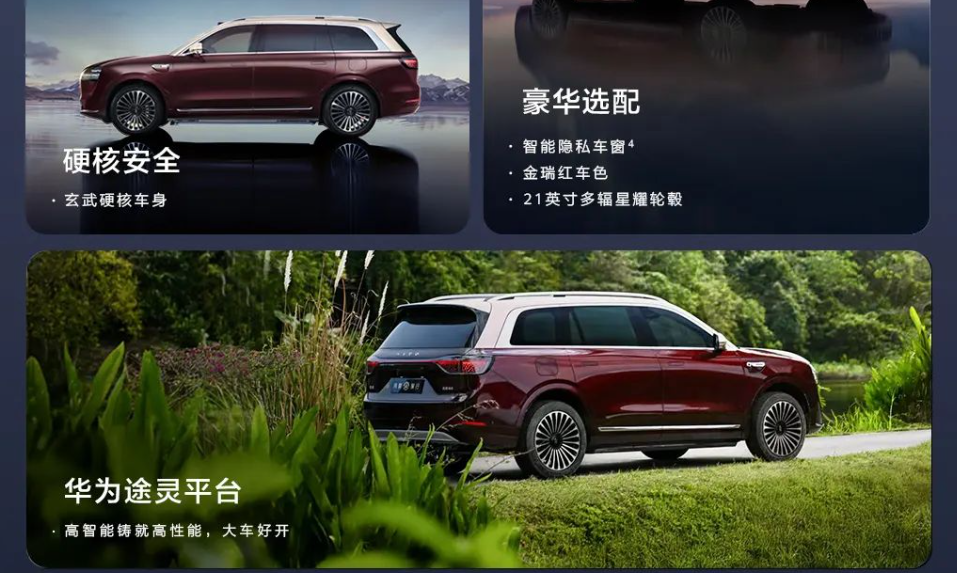 鸿蒙智行：现款问界M9可升级四激光雷达，老车主福音？插图2