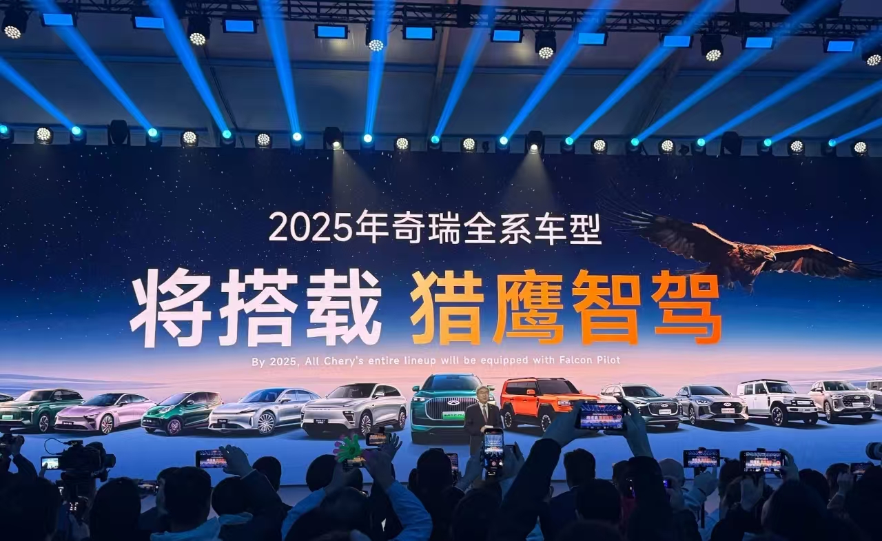 奇瑞将全系搭载猎鹰智驾，百车横跨长江开启新时代！插图3