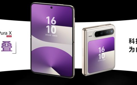 多款重磅新品 一文看懂华为Pura先锋盛典及鸿蒙智行新品发布会