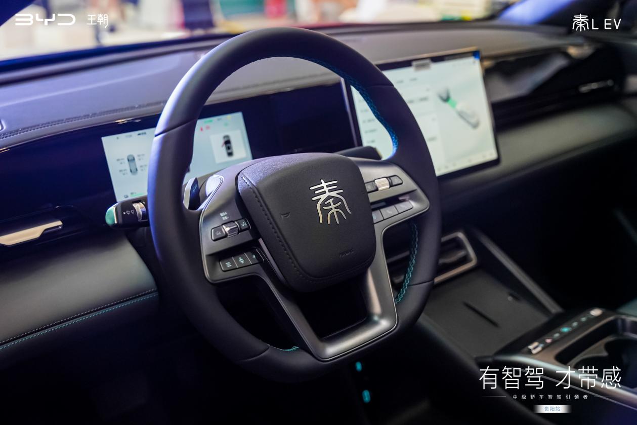 智美中级车秦L EV智驾版贵阳上市 11.98万起售引热潮插图3