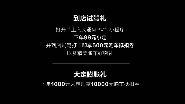 上汽大通 MAXUS G50 混动:15 万级混动 MPV 新标杆,开启超值出行新时代插图1 上汽大通 MAXUS G50 混动:15 万级混动 MPV 新标杆,开启超值出行新时代插图1