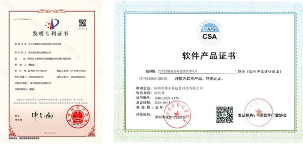 德易科技2024年斩获22项知识产权  以创新技术赋能产业升级