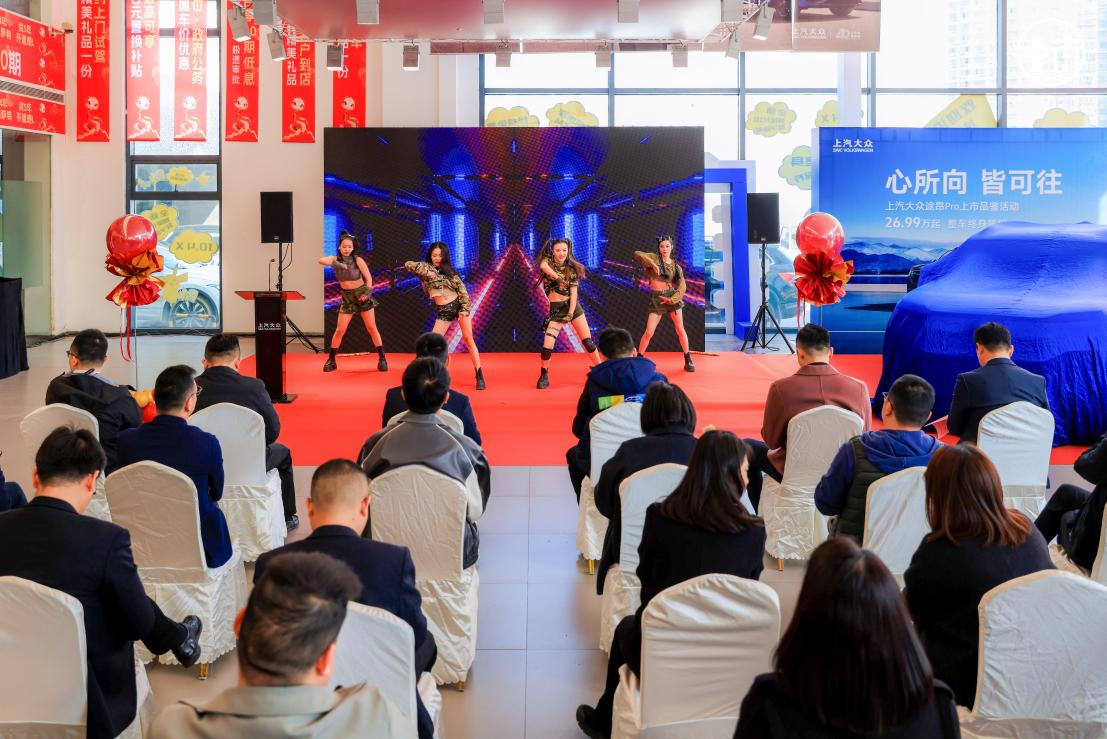 上汽大众江西富鼎汽车盛大开业暨途昂Pro新车正式上市插图2