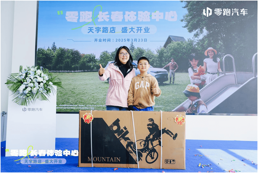 长春零跑体验中心天宇路店盛大开业插图7 长春零跑体验中心天宇路店盛大开业