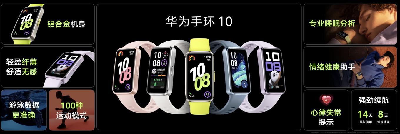 多款新品集中亮相,一文看懂华为Pura先锋盛典及鸿蒙智行新品发布会插图5 多款新品集中亮相,一文看懂华为Pura先锋盛典及鸿蒙智行新品发布会插图5