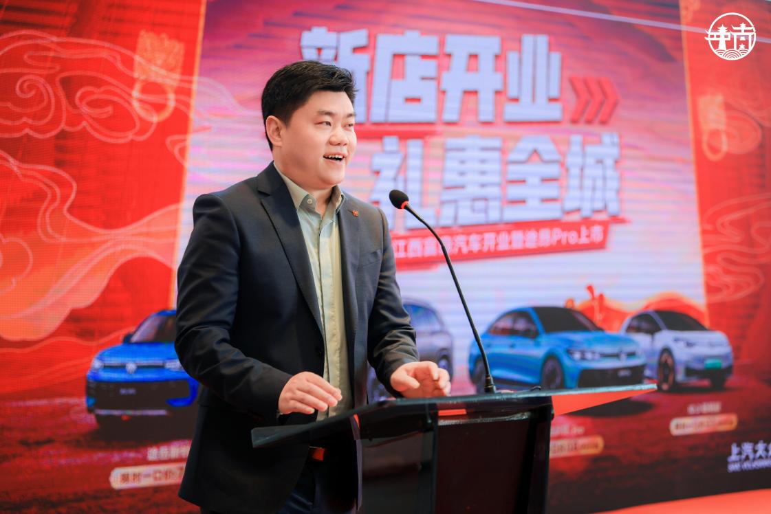 上汽大众江西富鼎汽车盛大开业暨途昂Pro新车正式上市插图4