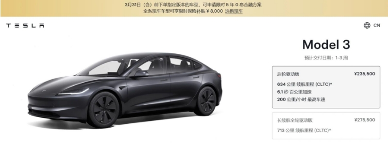 Model 3受SU7影响大,特斯拉明年上市亲民版Model Y阻击YU7插图2 Model 3受SU7影响大,特斯拉明年上市亲民版Model Y阻击YU7