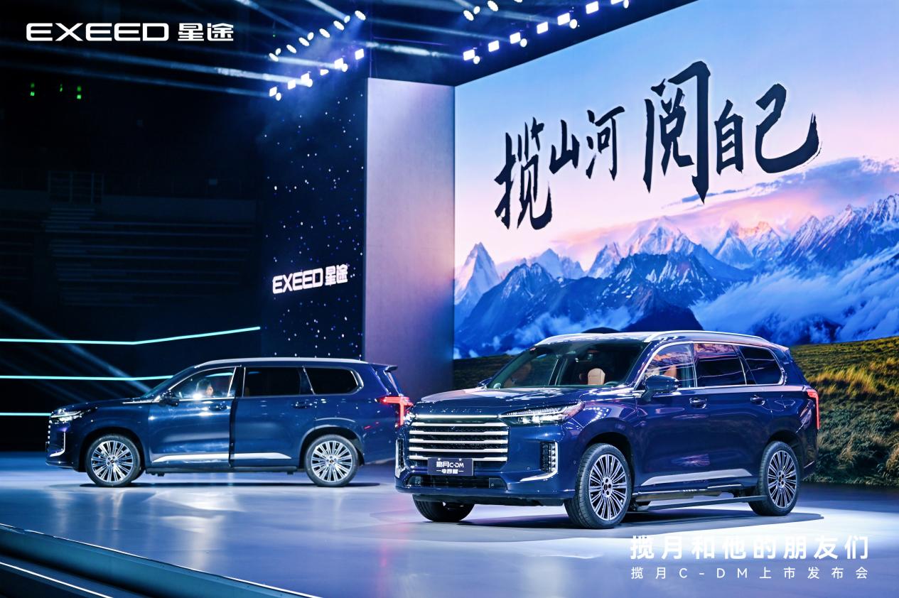 星途揽月C-DM全球上市：重新定义20万级电混SUV的“全能旗舰”