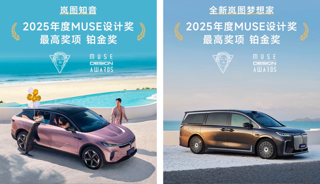 4大虚拟工程师上岗、效率提升21倍，岚图AI研发取得突破性进展插图