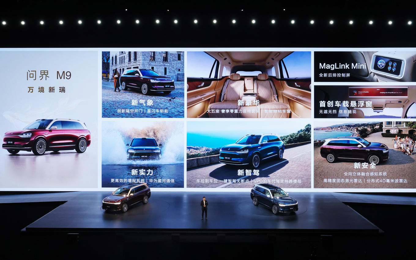 多款新品集中亮相,一文看懂华为Pura先锋盛典及鸿蒙智行新品发布会插图 多款新品集中亮相,一文看懂华为Pura先锋盛典及鸿蒙智行新品发布会插图