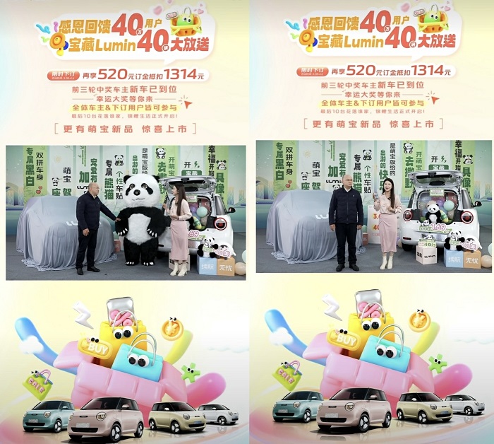 长安Lumin免费送车收官！萌宝版上市，低至3.89万