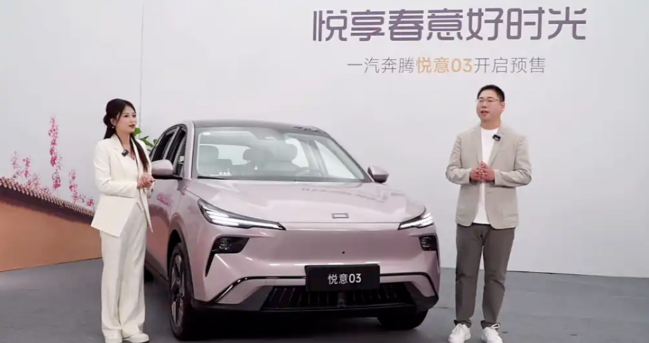 一汽奔腾悦意03开启预售！共推出6款配置，预售先享价9.59万起插图