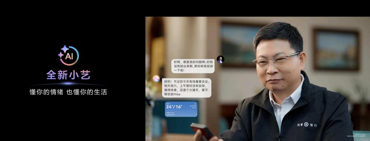 华为Pura X正式首销！12期分期免息太诱人插图2