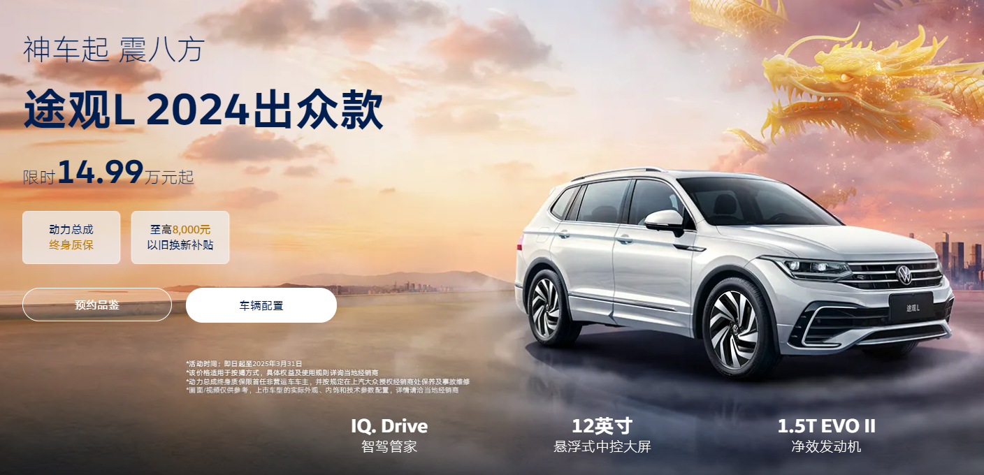 从途观L质保期内两次动力系统异响索赔 看上汽大众面临的困局