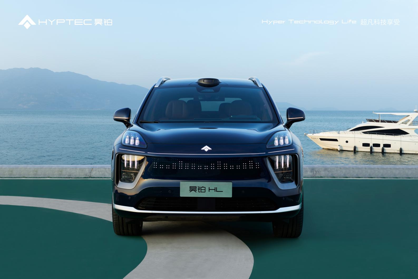 昊铂HL预售27.98万起,低价高配的底气来自广汽不设上限的支持?插图5 昊铂HL预售27.98万起,低价高配的底气来自广汽不设上限的支持?插图5