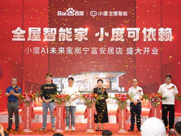 让智能生活触手可及  小度全屋智能标杆体验店落地广西南宁