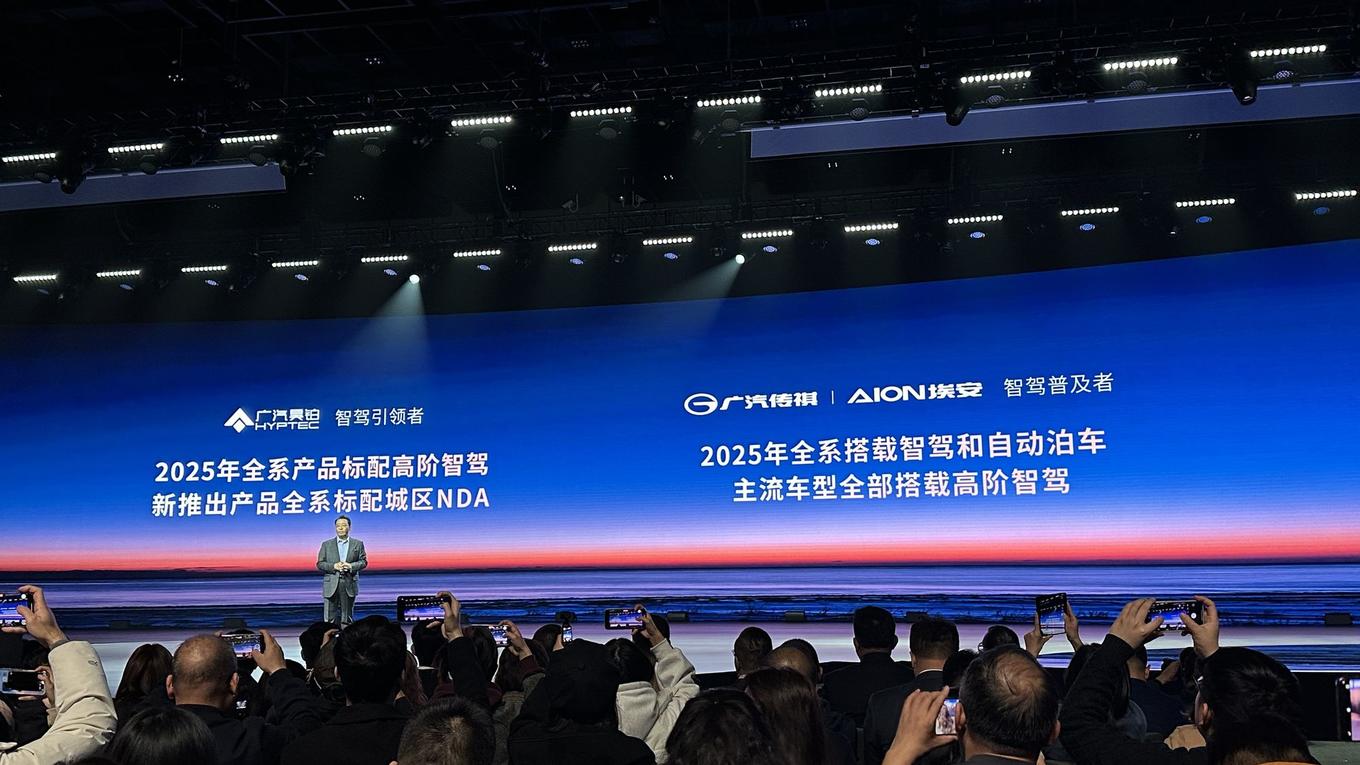 “星灵智行”领衔，广汽智能化战略看点还有哪些？插图3