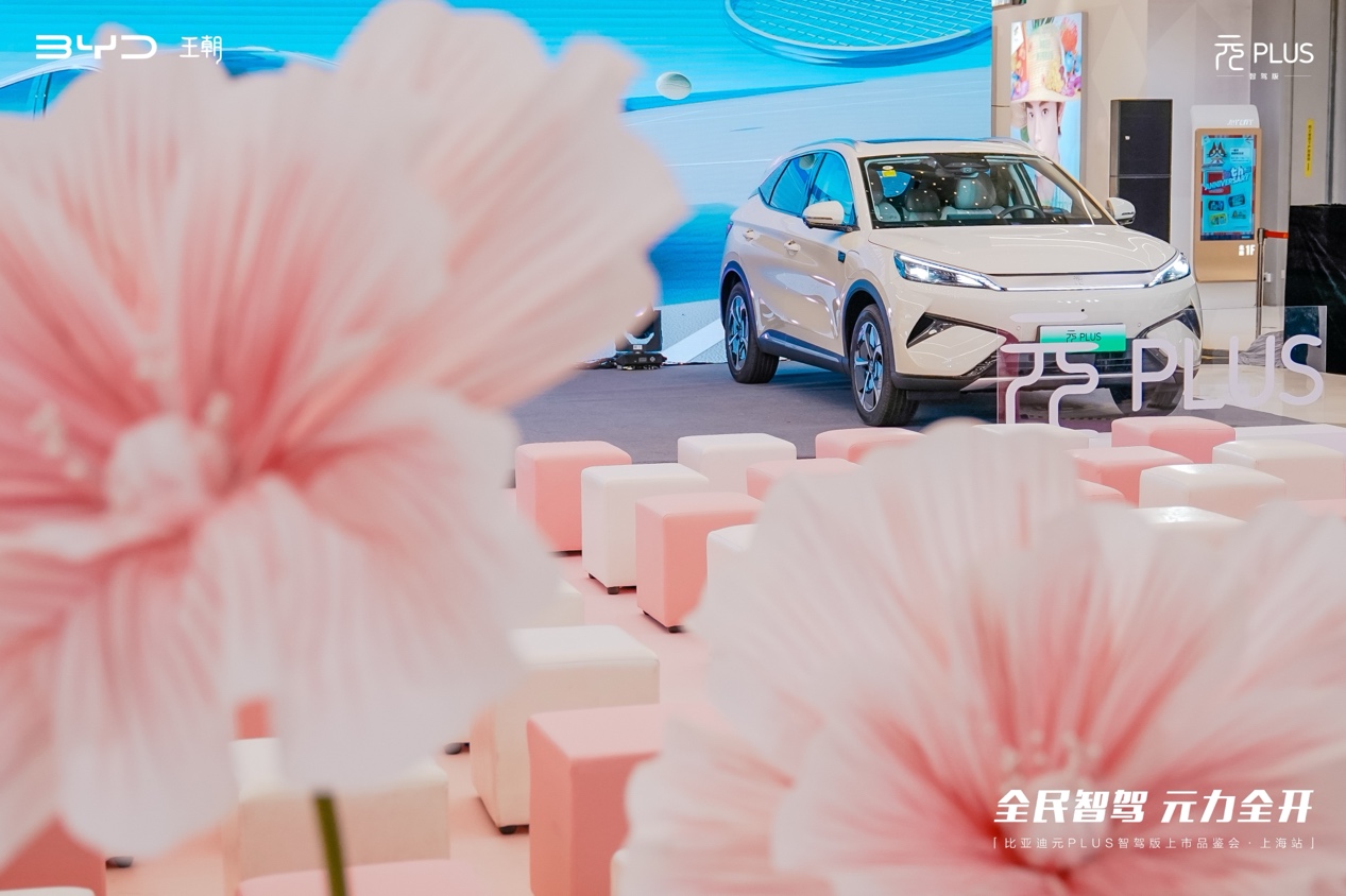 比亚迪第二代元PLUS智驾版上海揭幕：以“技术普惠”重塑A级纯电SUV市场格局插图1