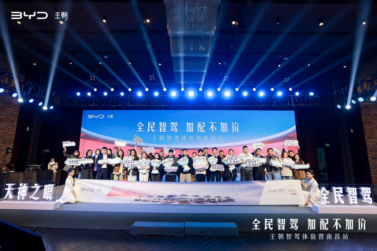 加配不加价，王朝全系智驾体验开启插图13