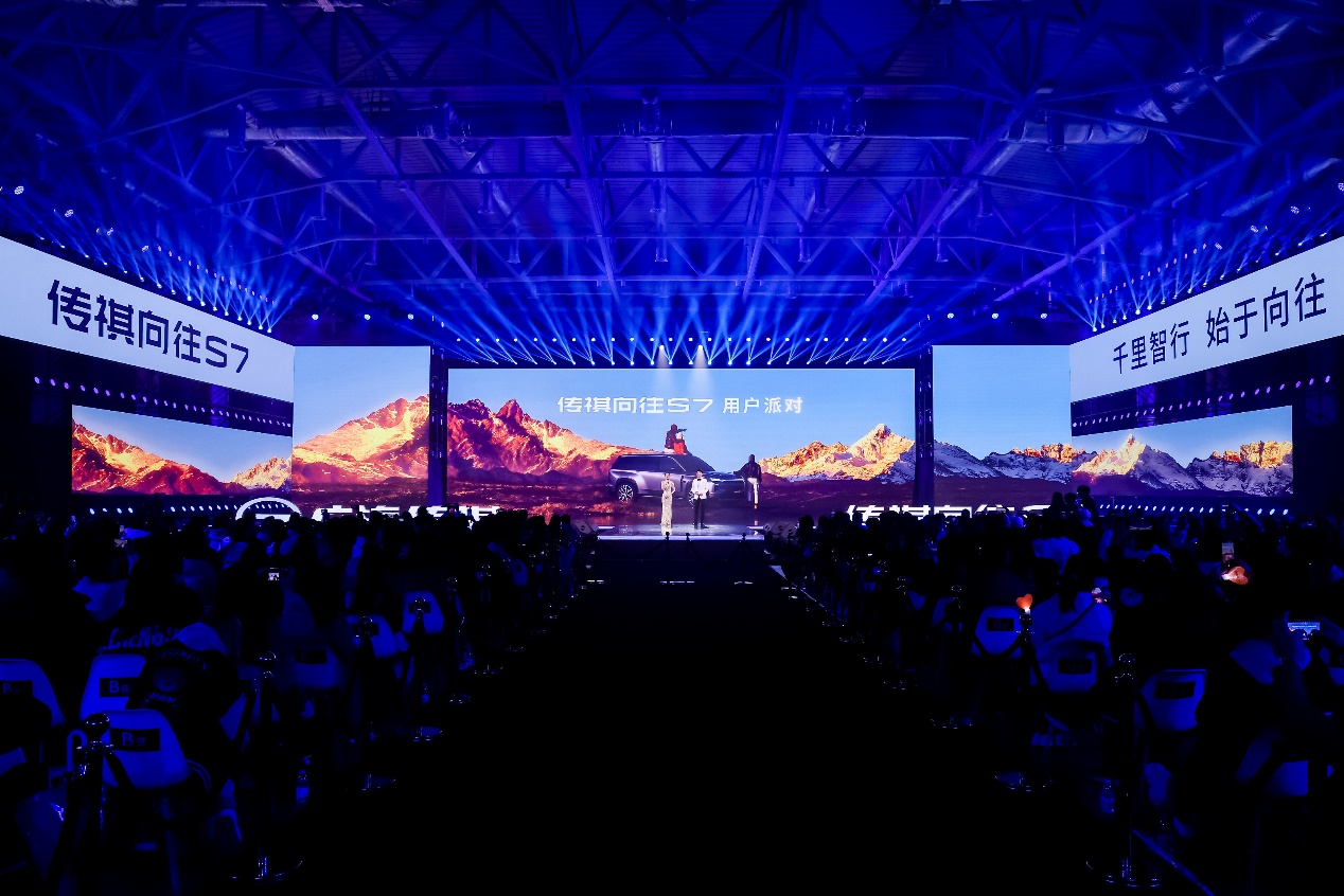 一车双模智驾SUV传祺向往S7,上市限时价16.98万起插图1 一车双模智驾SUV传祺向往S7,上市限时价16.98万起插图1