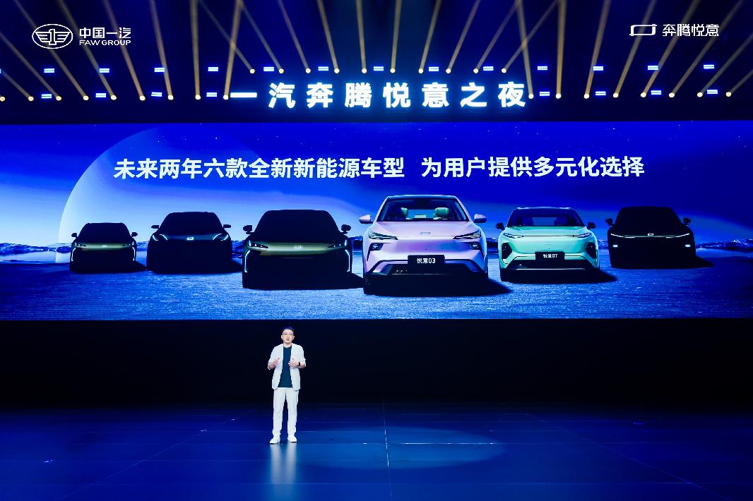 售9.29万元起，起步即高配，一汽奔腾悦意03诚意上市插图7