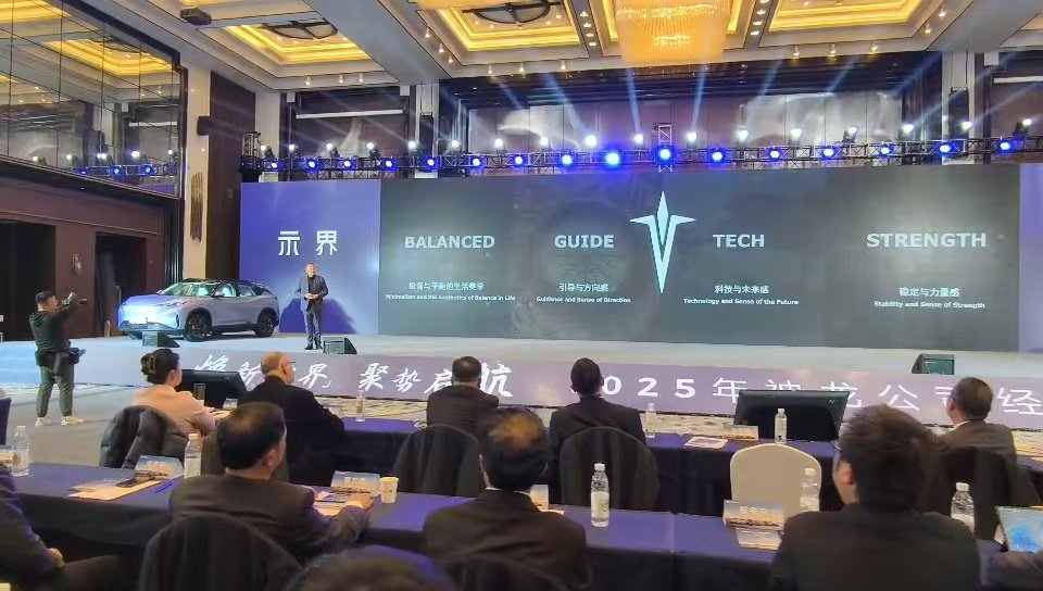 HEDMOS示界品牌发布,神龙汽车“二次创业”迈向新征程插图7 HEDMOS示界品牌发布,神龙汽车“二次创业”迈向新征程插图7