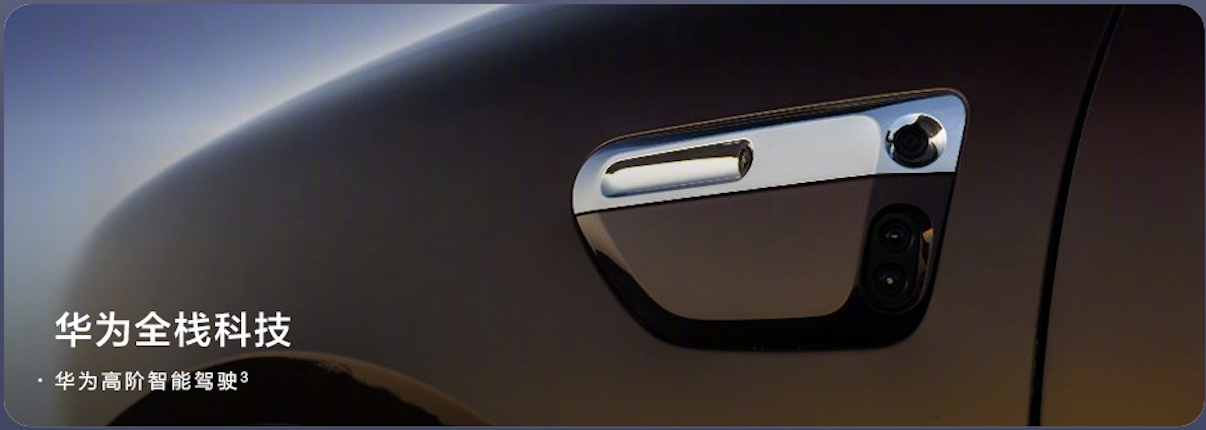 问界M9 2025款开启预订，预售价47.8万元起插图2