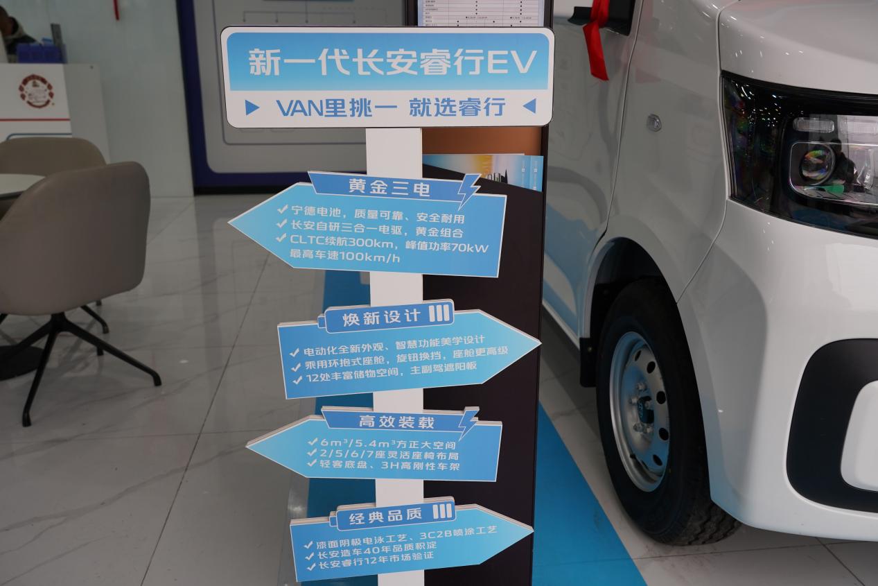 小生意的选车攻略，新一代长安睿行EM80插图20