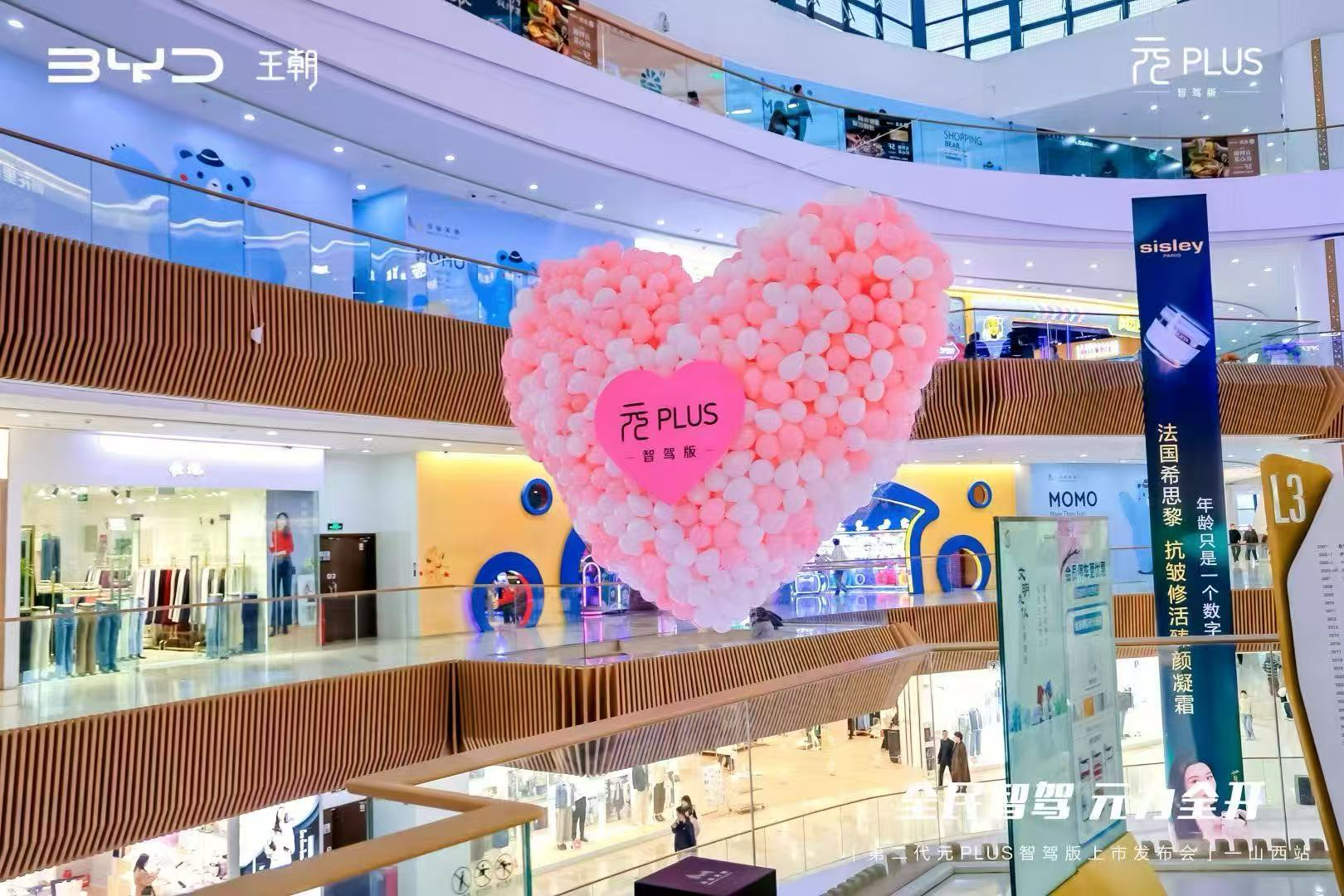 智驾普惠，元力绽放— 比亚迪第二代元PLUS智驾版太原闪耀上市