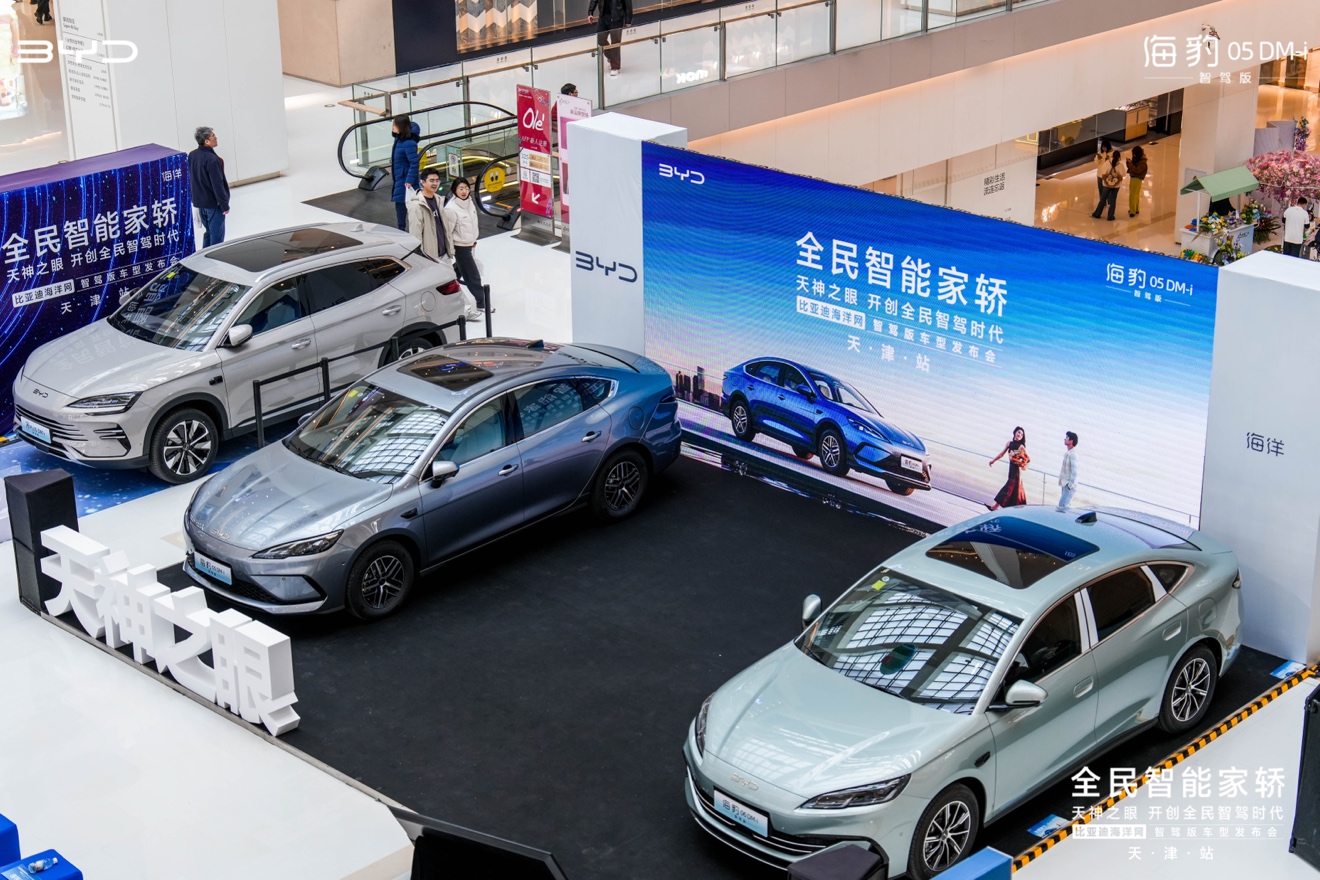 全民智驾 加配不加价！ 比亚迪海洋智驾版车型天津正式上市插图2