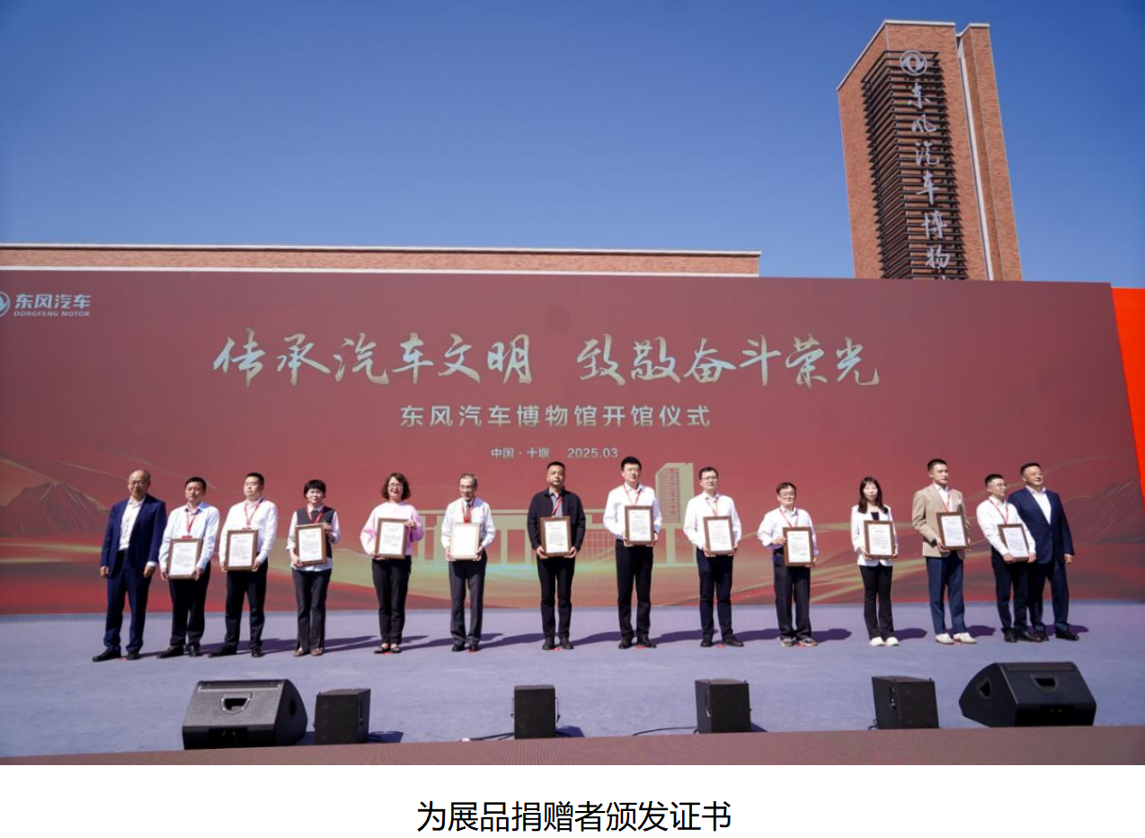 “打汽车工业翻身仗”——中部地区首座汽车博物馆盛大开馆!插图1 “打汽车工业翻身仗”——中部地区首座汽车博物馆盛大开馆!插图1