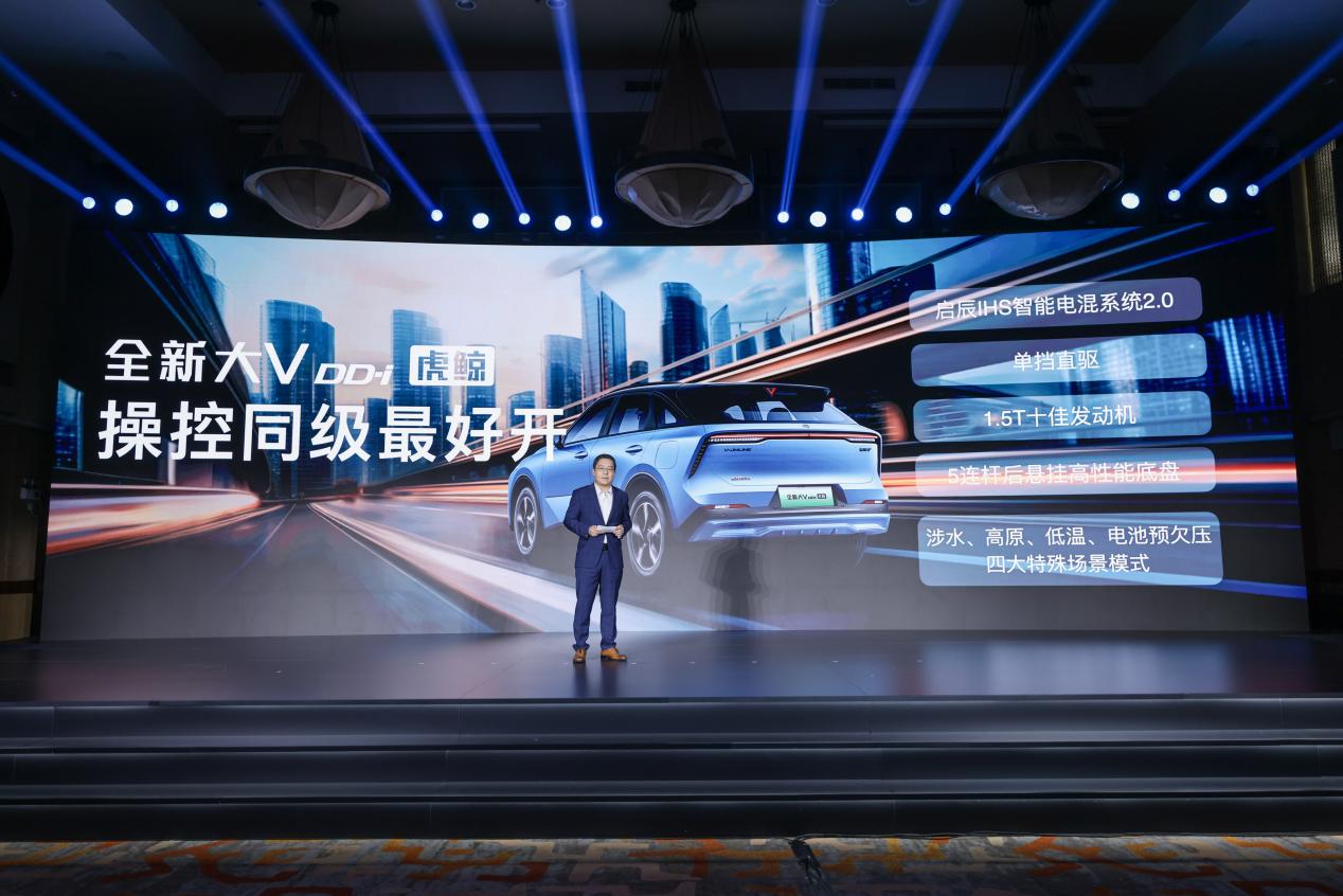 启辰全新大V DD-i虎鲸限时权益价12.59万元起插图3