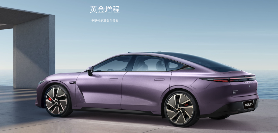 星纪元ES增程版将于3月10日上市 CLTC纯电续航里程可达255公里插图2
