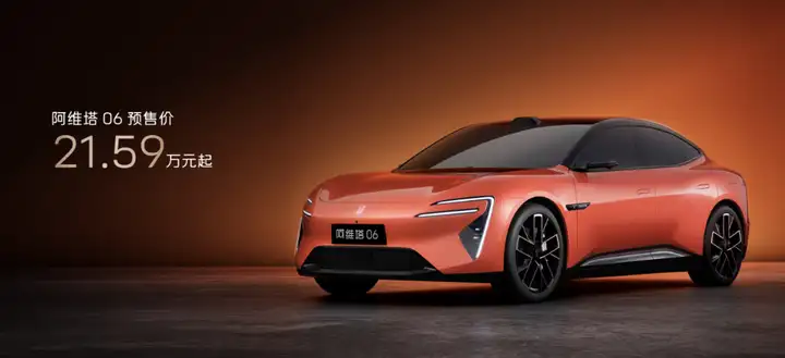 这次你可以入手了！阿维塔06四大标配“碾压级存在”